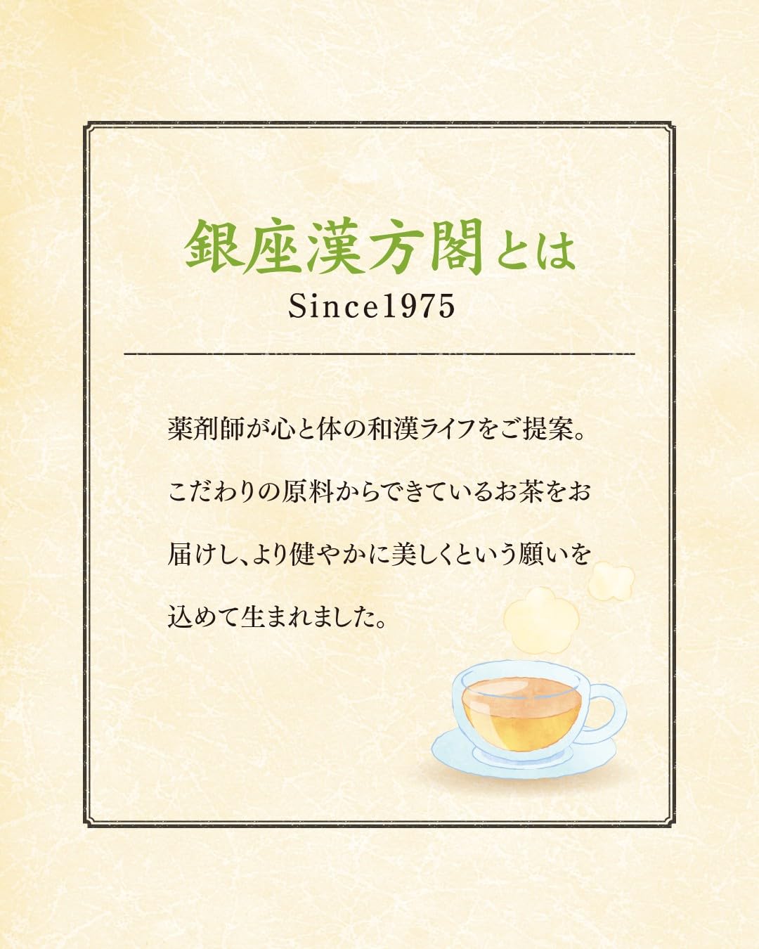 Amazon.co.jp: 日本メディカルシステム 銀座漢方閣 豊濃ダイエット茶 Amazon.co.jp: 日本メディカルシステム 銀座漢方閣 豊濃ダイエット茶